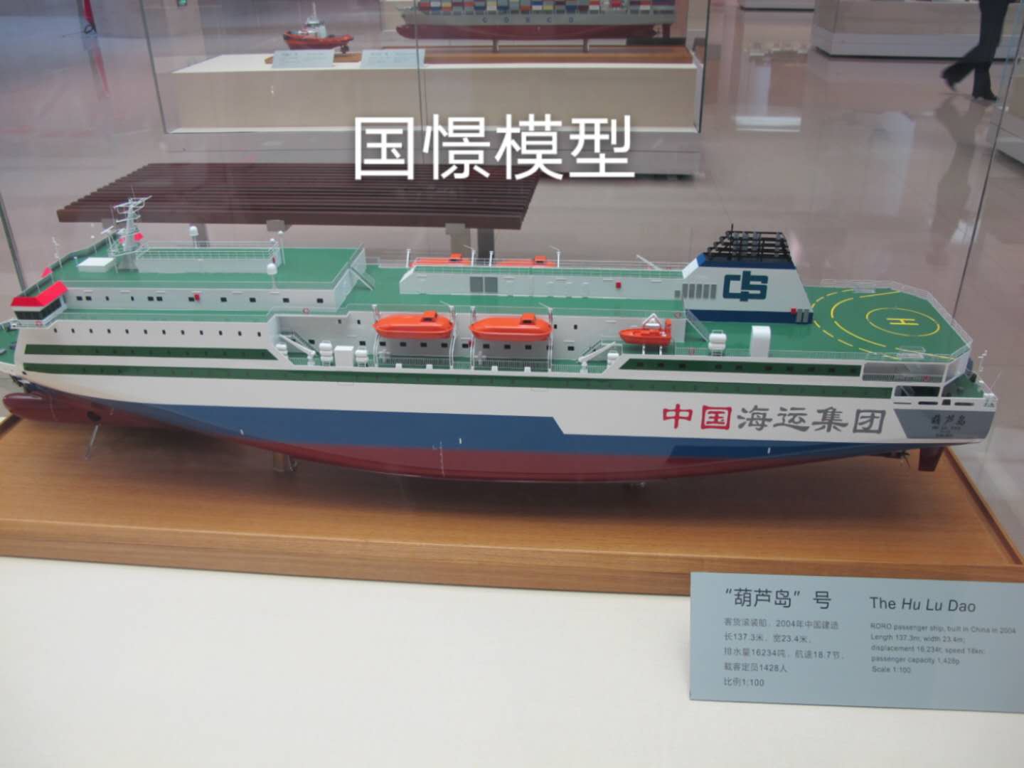 曲靖船舶模型